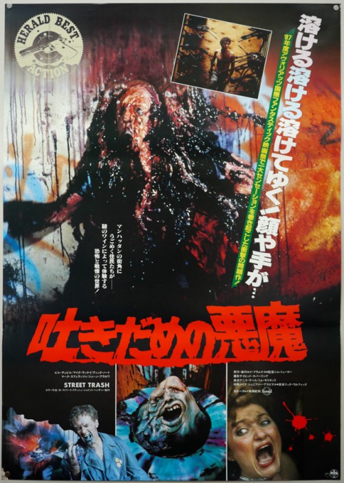 StreetTrash_B2_Japan-1-500x703